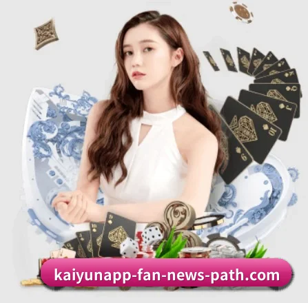 开云体育官网 APP 界面